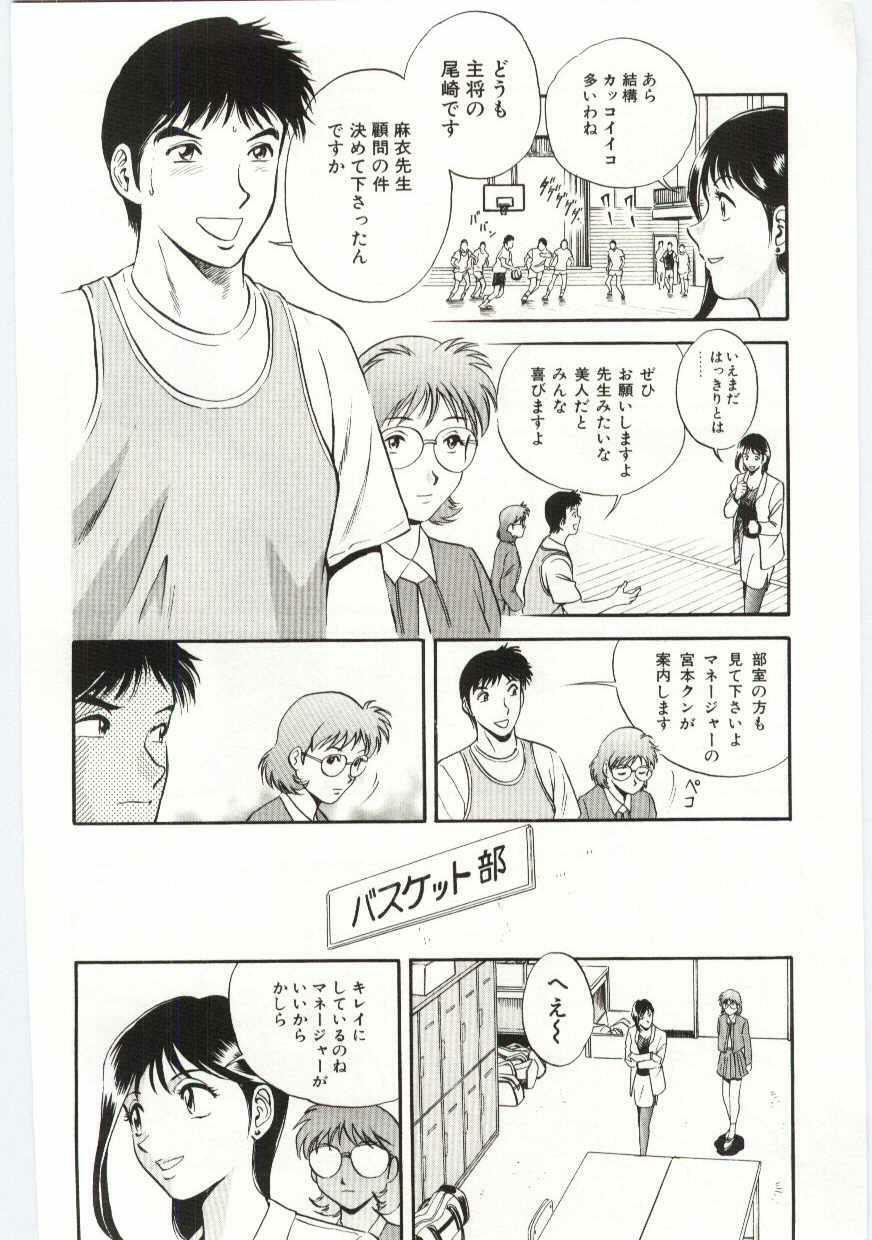 [Hidemaru] Kazoku Awase - Wacky Family!! page 111 full