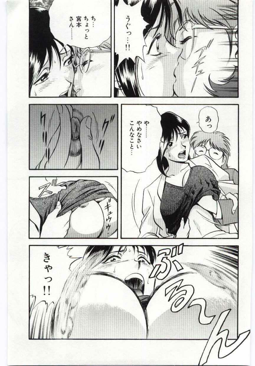 [Hidemaru] Kazoku Awase - Wacky Family!! page 112 full