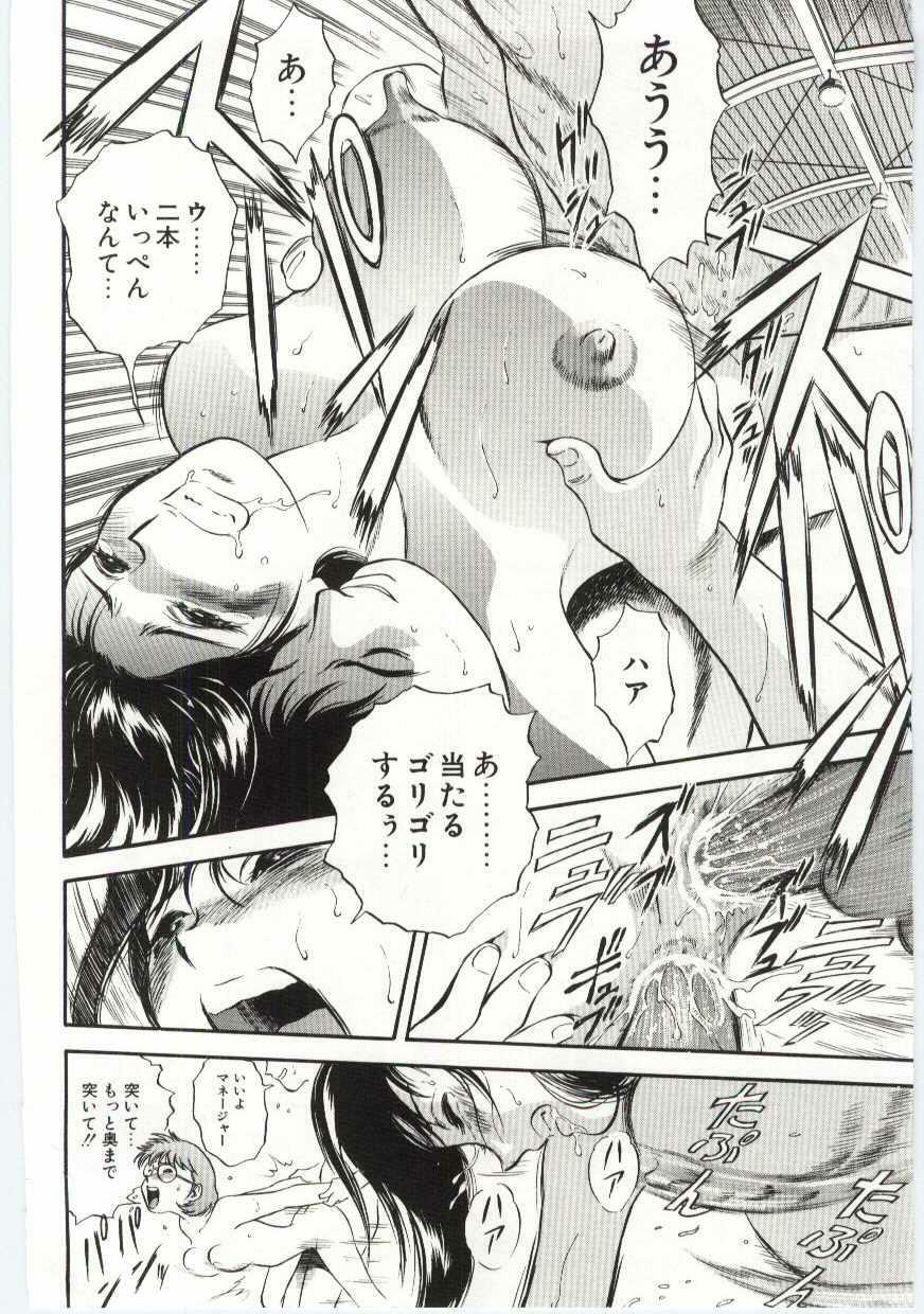 [Hidemaru] Kazoku Awase - Wacky Family!! page 115 full