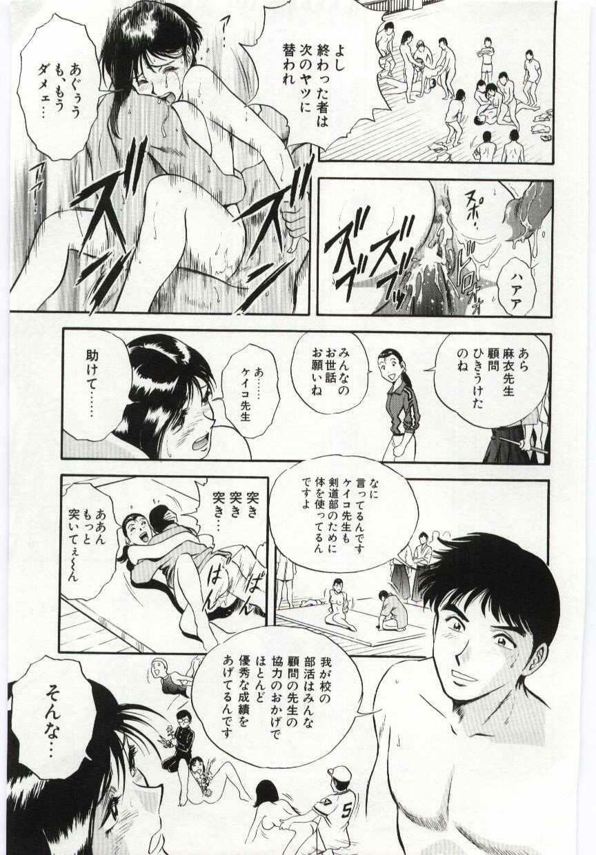 [Hidemaru] Kazoku Awase - Wacky Family!! page 116 full
