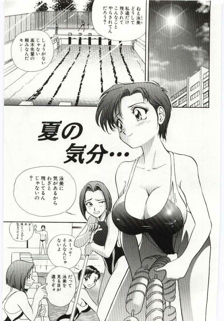 [Hidemaru] Kazoku Awase - Wacky Family!! page 118 full