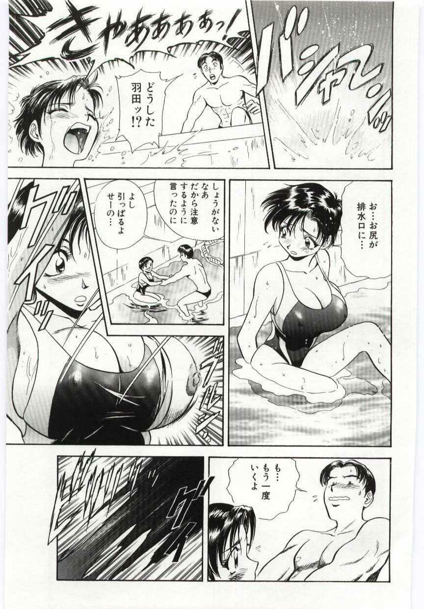 [Hidemaru] Kazoku Awase - Wacky Family!! page 120 full