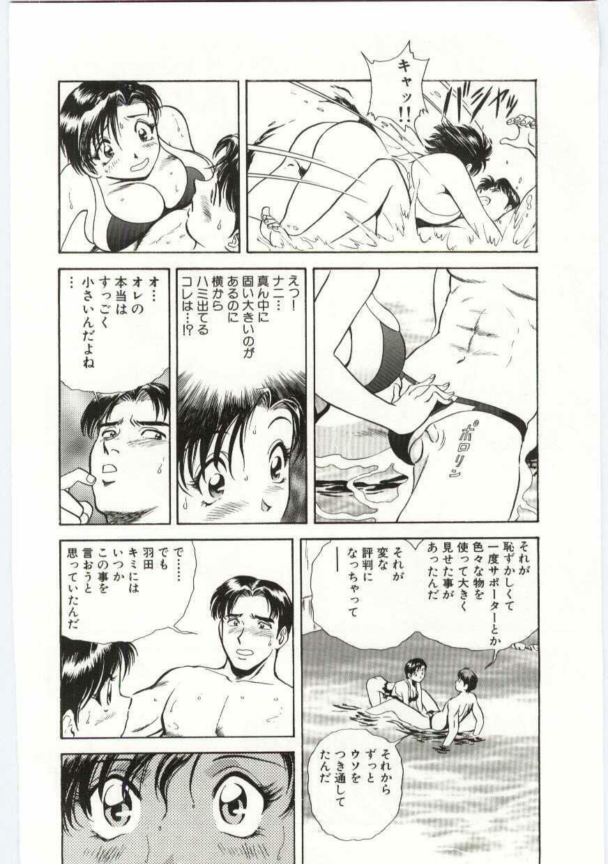 [Hidemaru] Kazoku Awase - Wacky Family!! page 121 full