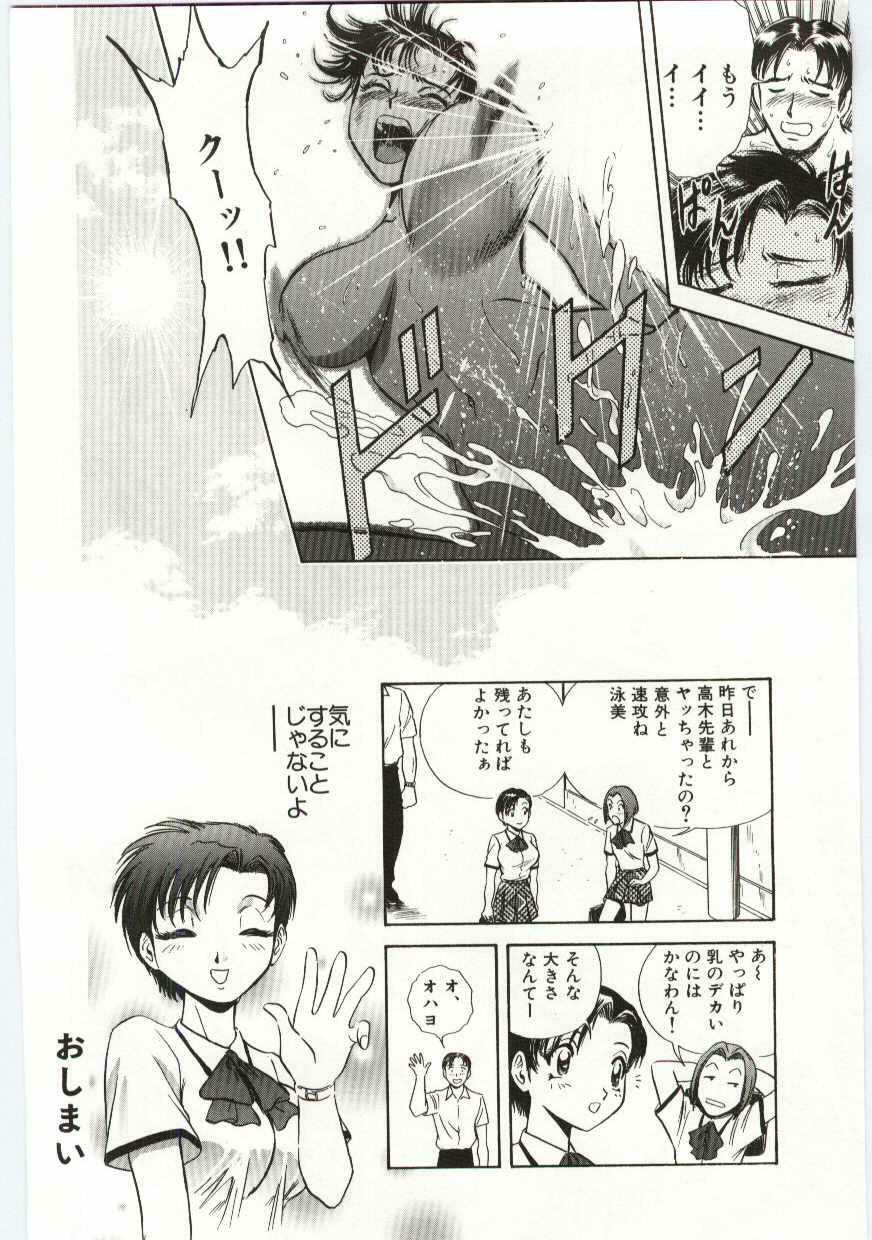 [Hidemaru] Kazoku Awase - Wacky Family!! page 125 full