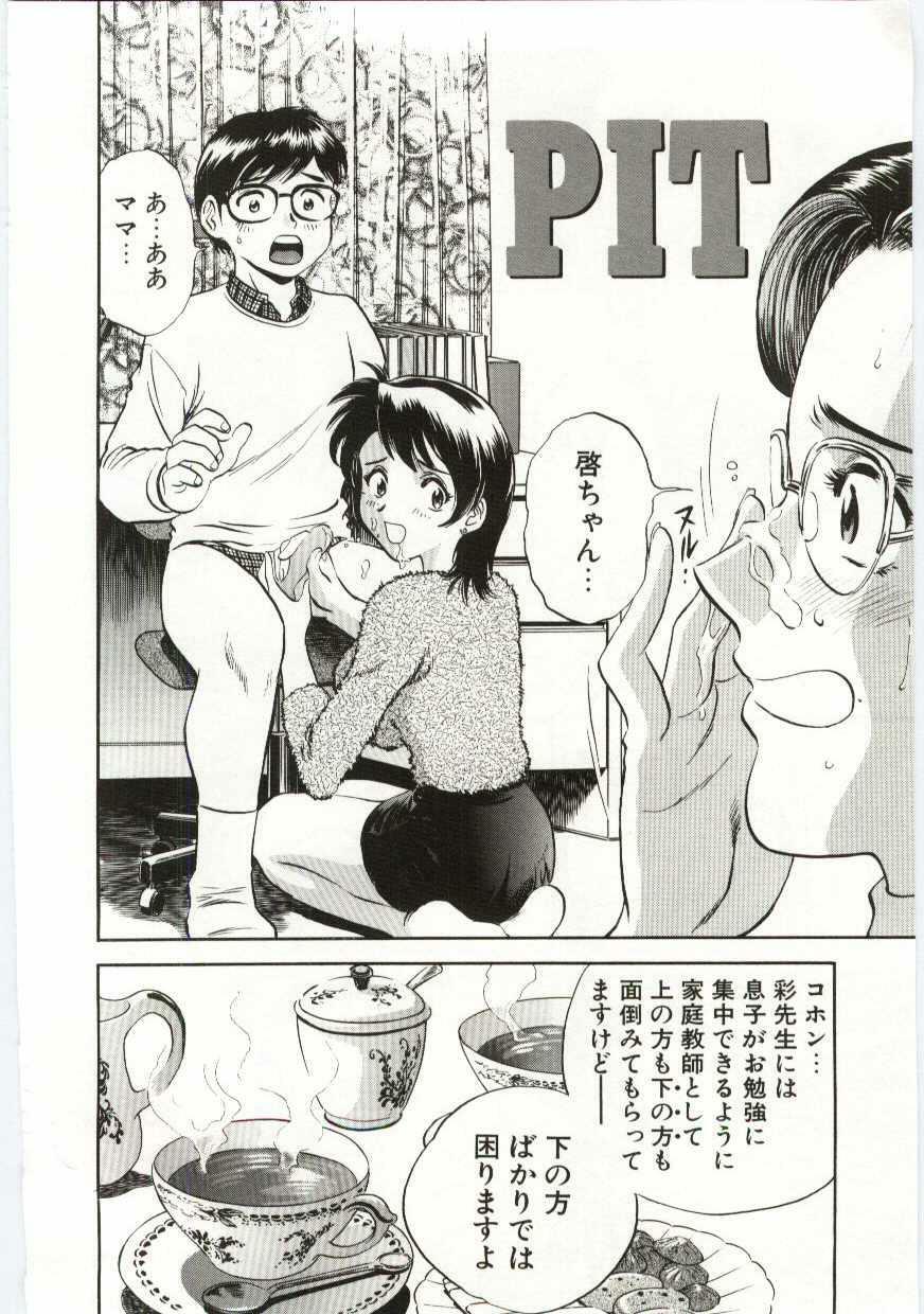 [Hidemaru] Kazoku Awase - Wacky Family!! page 127 full