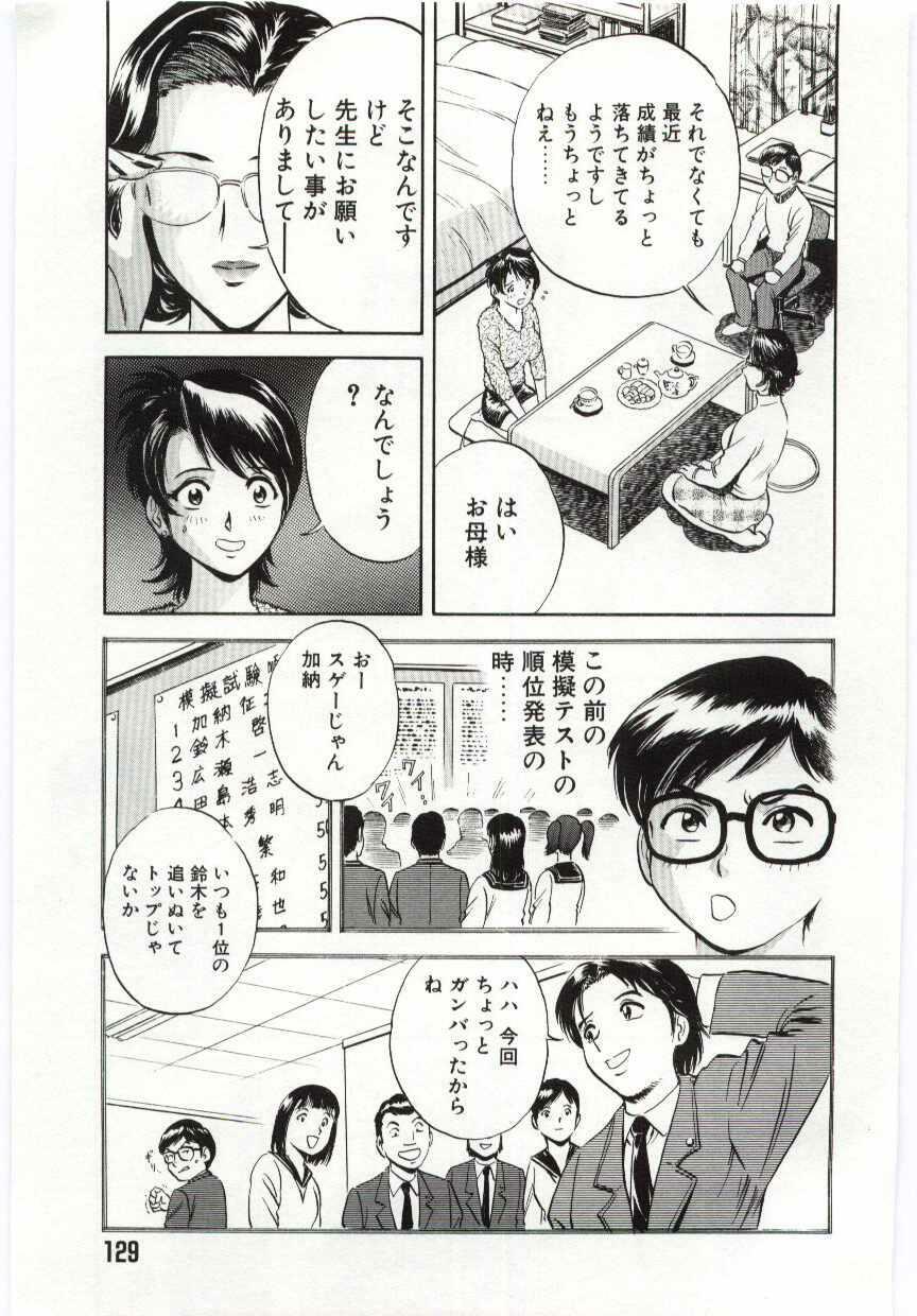 [Hidemaru] Kazoku Awase - Wacky Family!! page 128 full