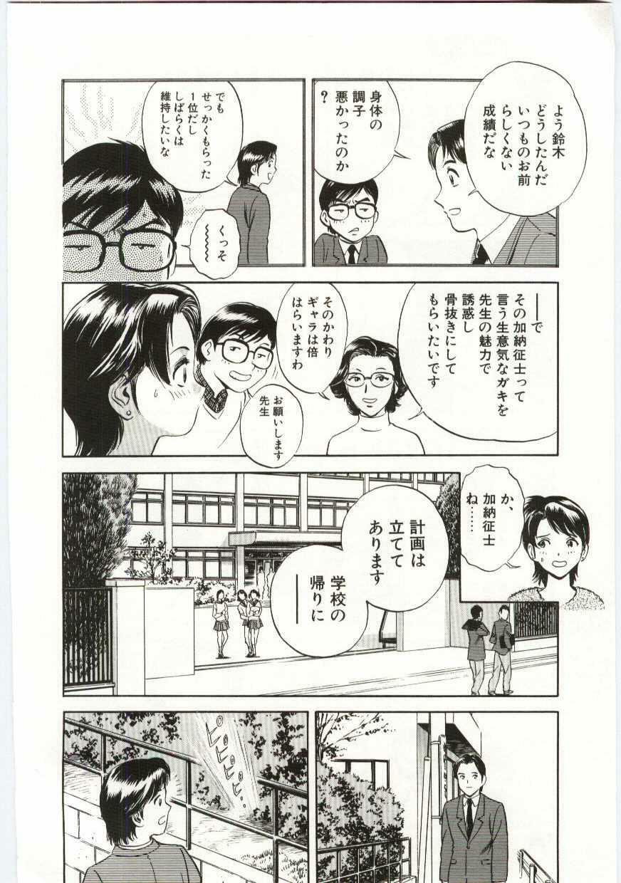 [Hidemaru] Kazoku Awase - Wacky Family!! page 129 full