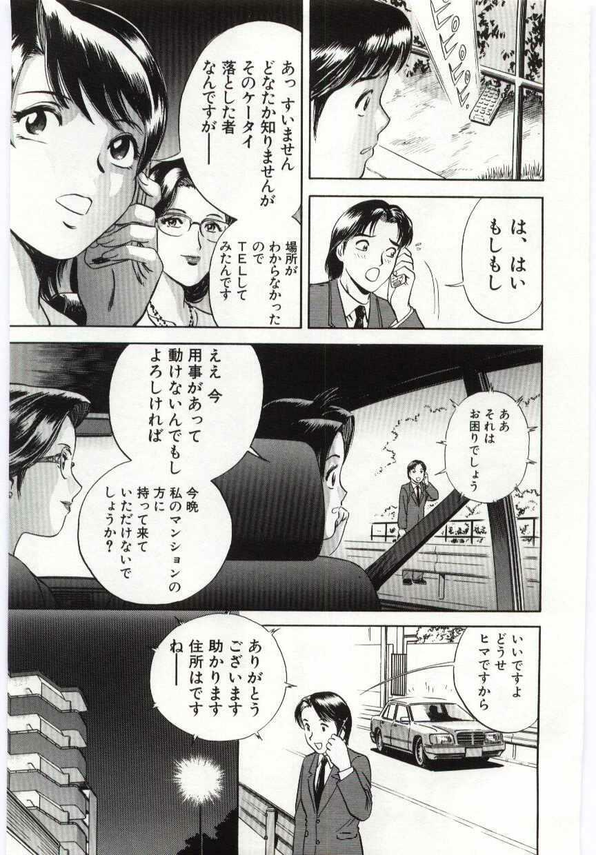 [Hidemaru] Kazoku Awase - Wacky Family!! page 130 full