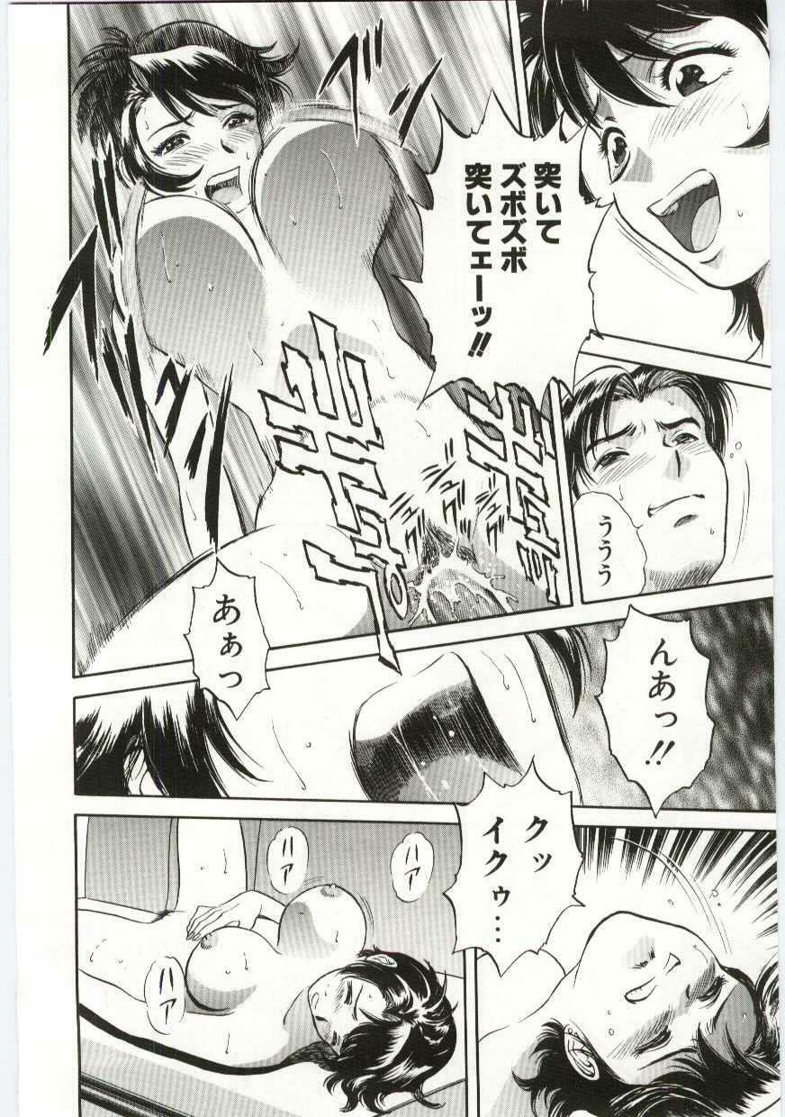 [Hidemaru] Kazoku Awase - Wacky Family!! page 137 full