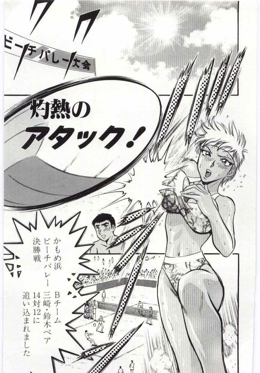 [Hidemaru] Kazoku Awase - Wacky Family!! page 142 full