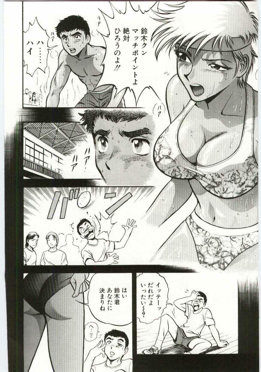 [Hidemaru] Kazoku Awase - Wacky Family!! page 143 full