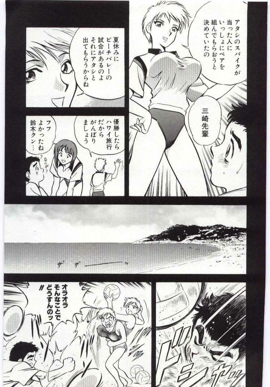 [Hidemaru] Kazoku Awase - Wacky Family!! page 144 full