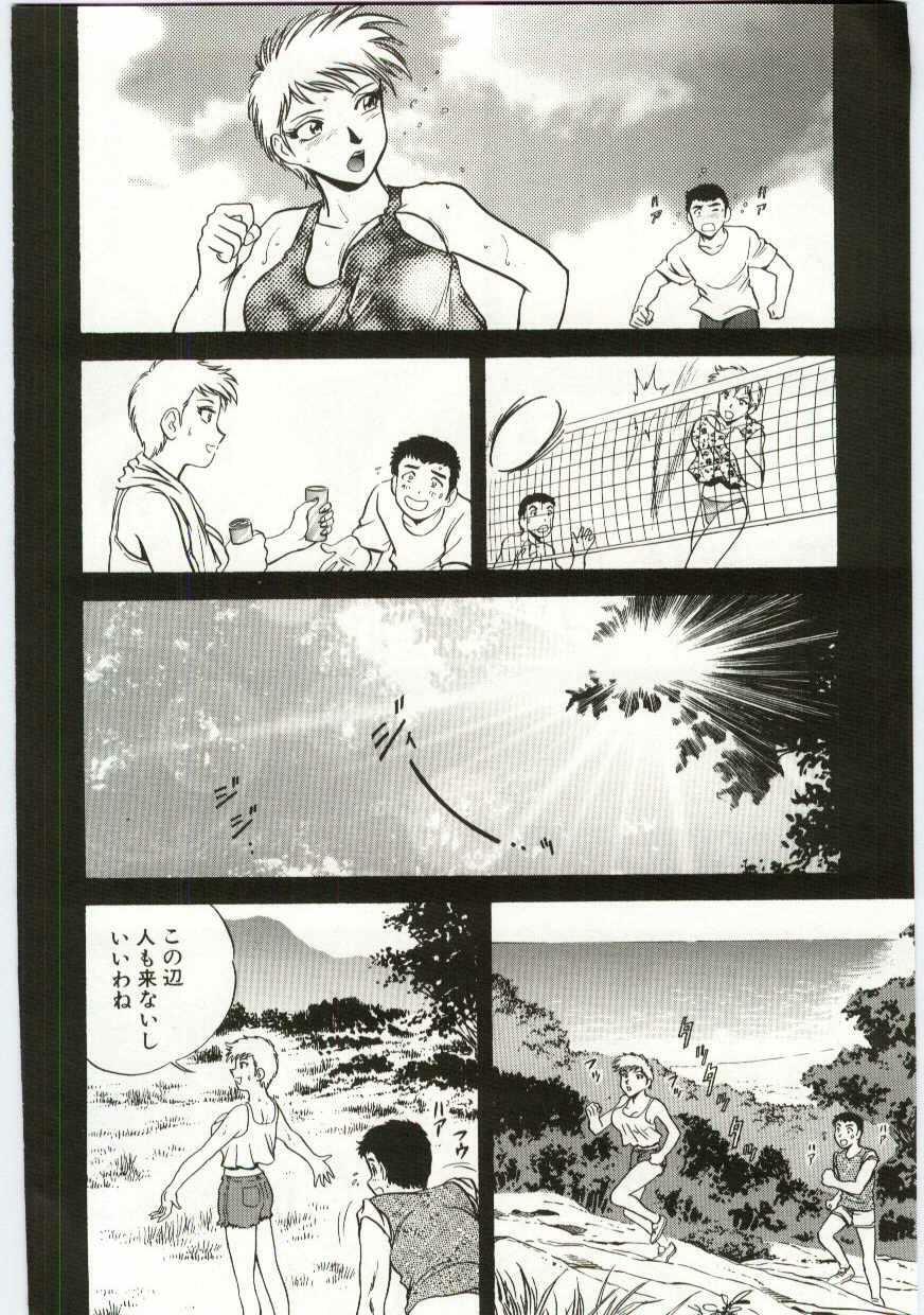 [Hidemaru] Kazoku Awase - Wacky Family!! page 145 full