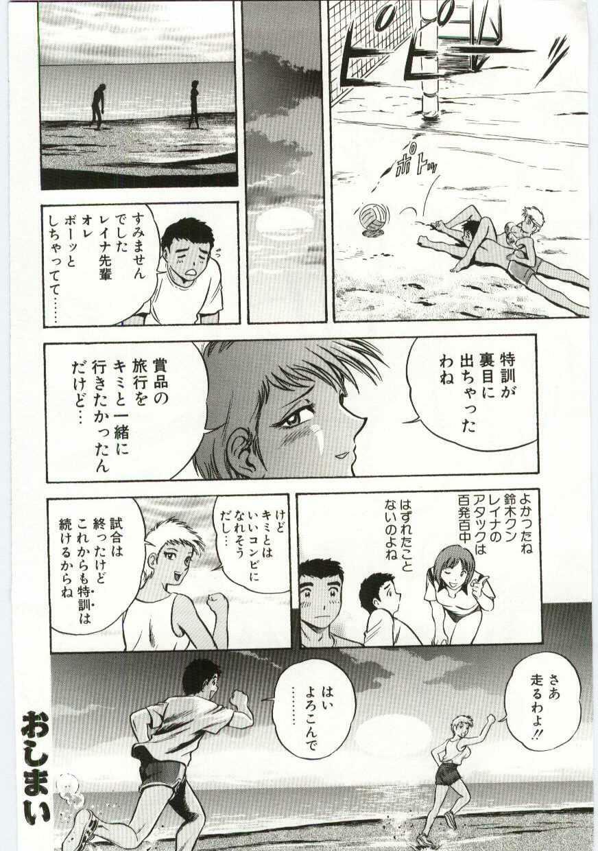 [Hidemaru] Kazoku Awase - Wacky Family!! page 149 full
