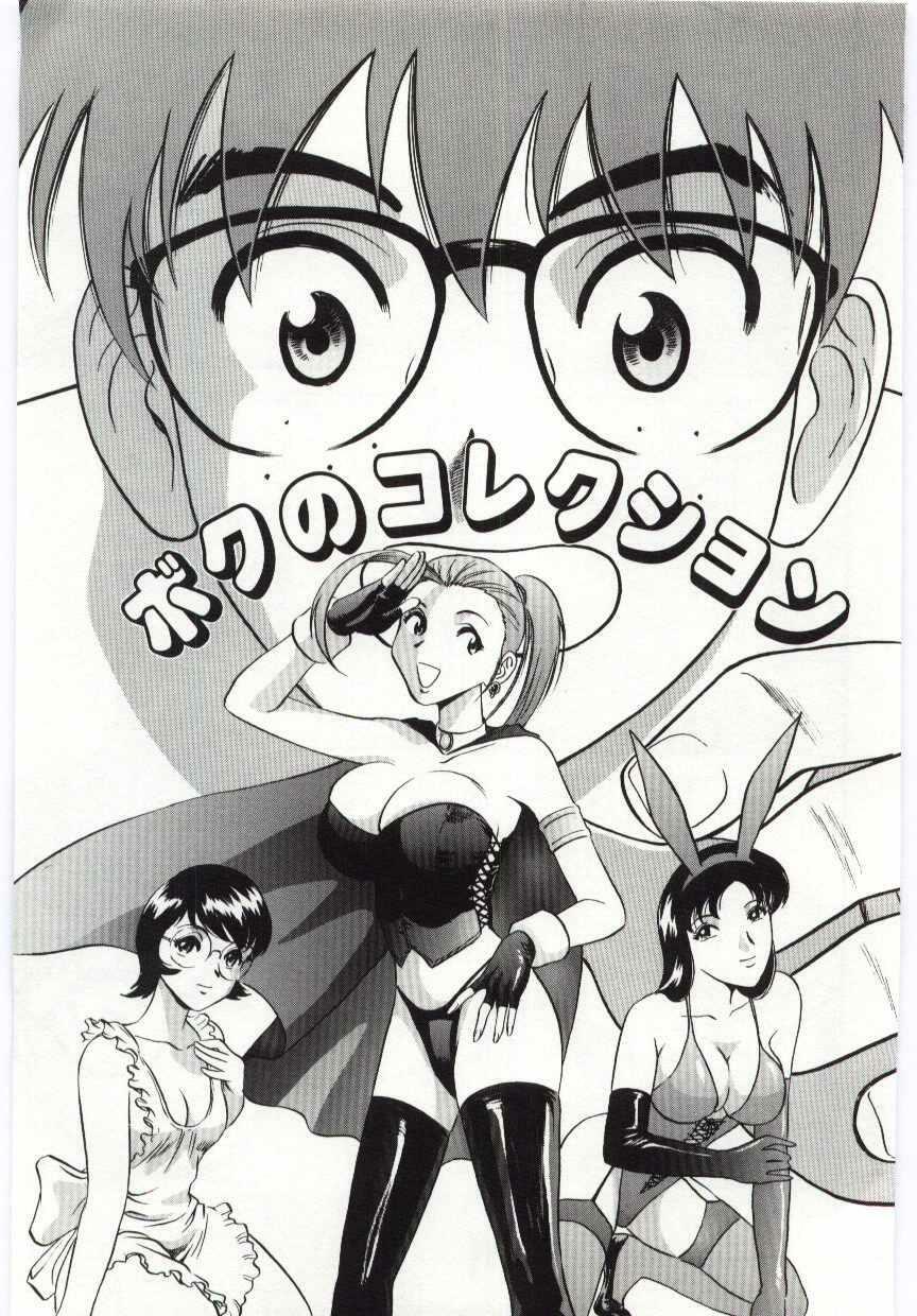 [Hidemaru] Kazoku Awase - Wacky Family!! page 150 full