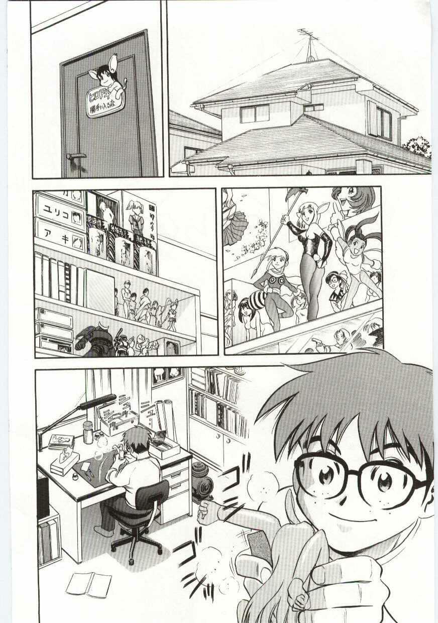[Hidemaru] Kazoku Awase - Wacky Family!! page 151 full