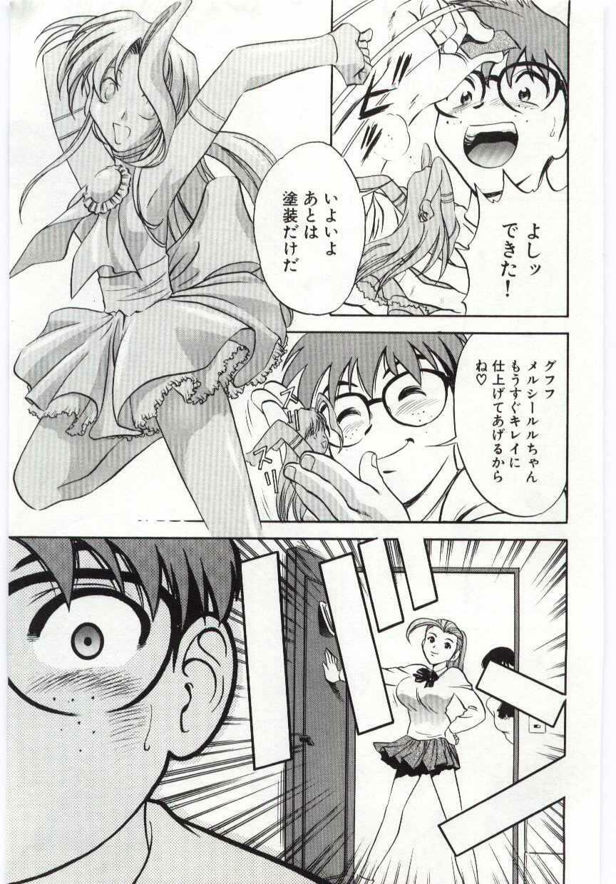 [Hidemaru] Kazoku Awase - Wacky Family!! page 152 full