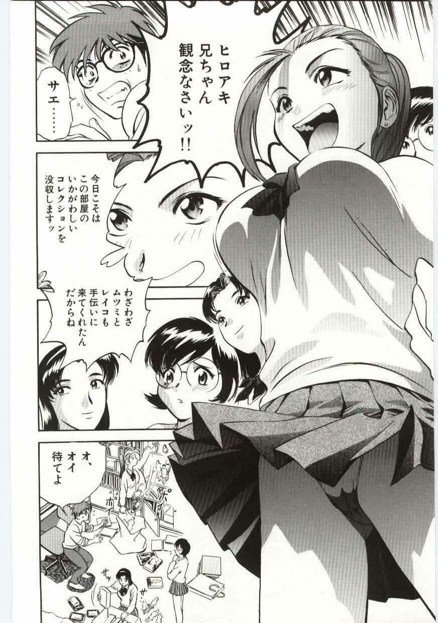 [Hidemaru] Kazoku Awase - Wacky Family!! page 153 full