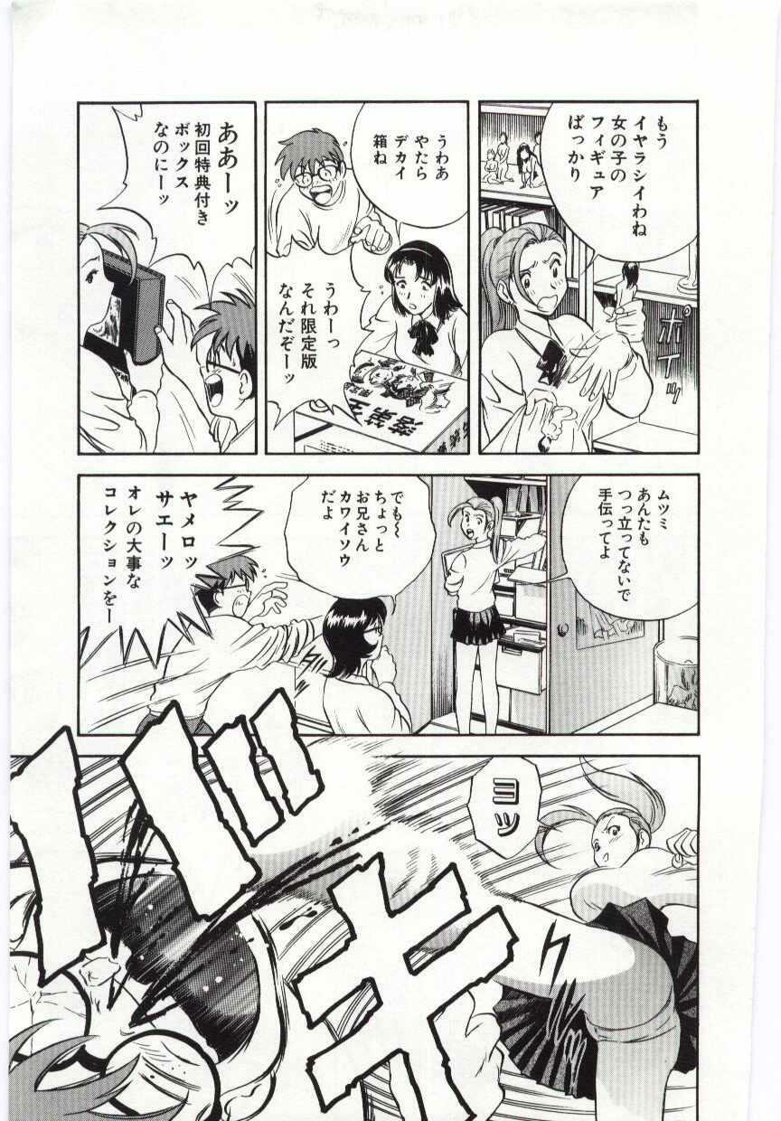 [Hidemaru] Kazoku Awase - Wacky Family!! page 154 full