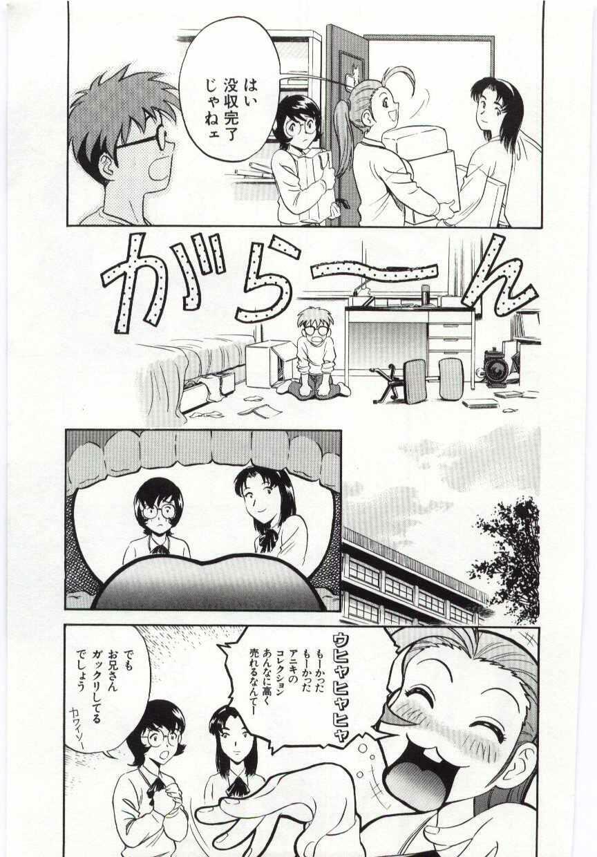 [Hidemaru] Kazoku Awase - Wacky Family!! page 156 full