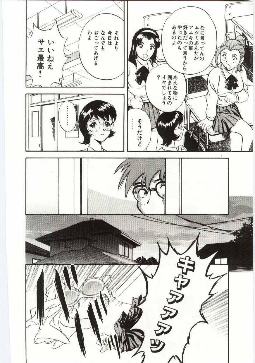 [Hidemaru] Kazoku Awase - Wacky Family!! page 157 full