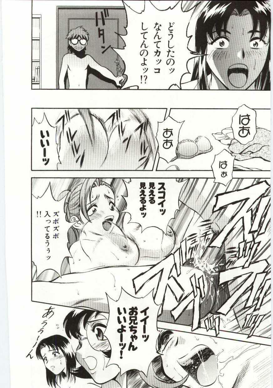 [Hidemaru] Kazoku Awase - Wacky Family!! page 161 full