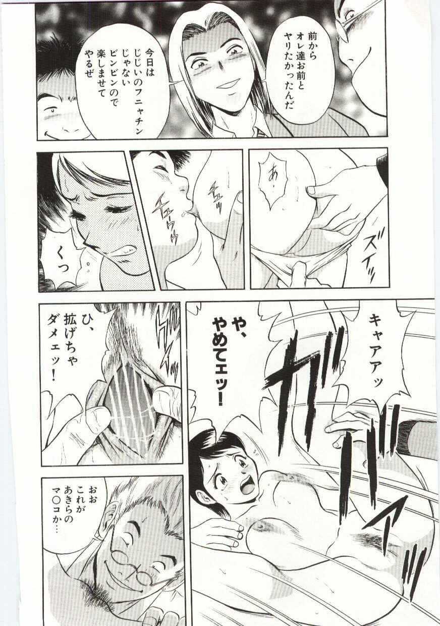 [Hidemaru] Kazoku Awase - Wacky Family!! page 49 full