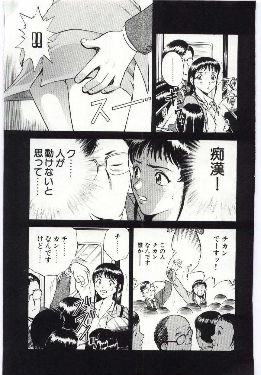 [Hidemaru] Kazoku Awase - Wacky Family!! page 66 full