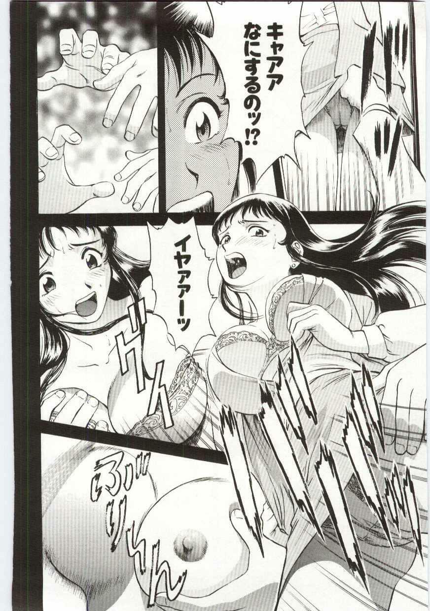 [Hidemaru] Kazoku Awase - Wacky Family!! page 67 full