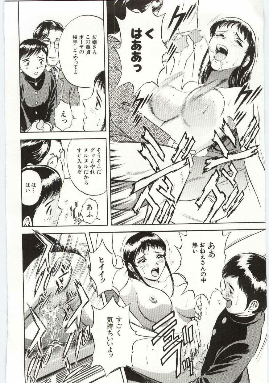 [Hidemaru] Kazoku Awase - Wacky Family!! page 71 full