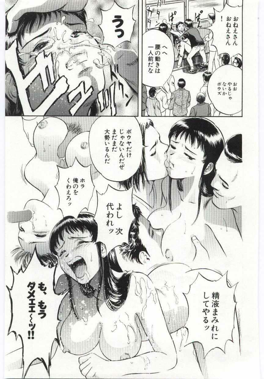 [Hidemaru] Kazoku Awase - Wacky Family!! page 72 full