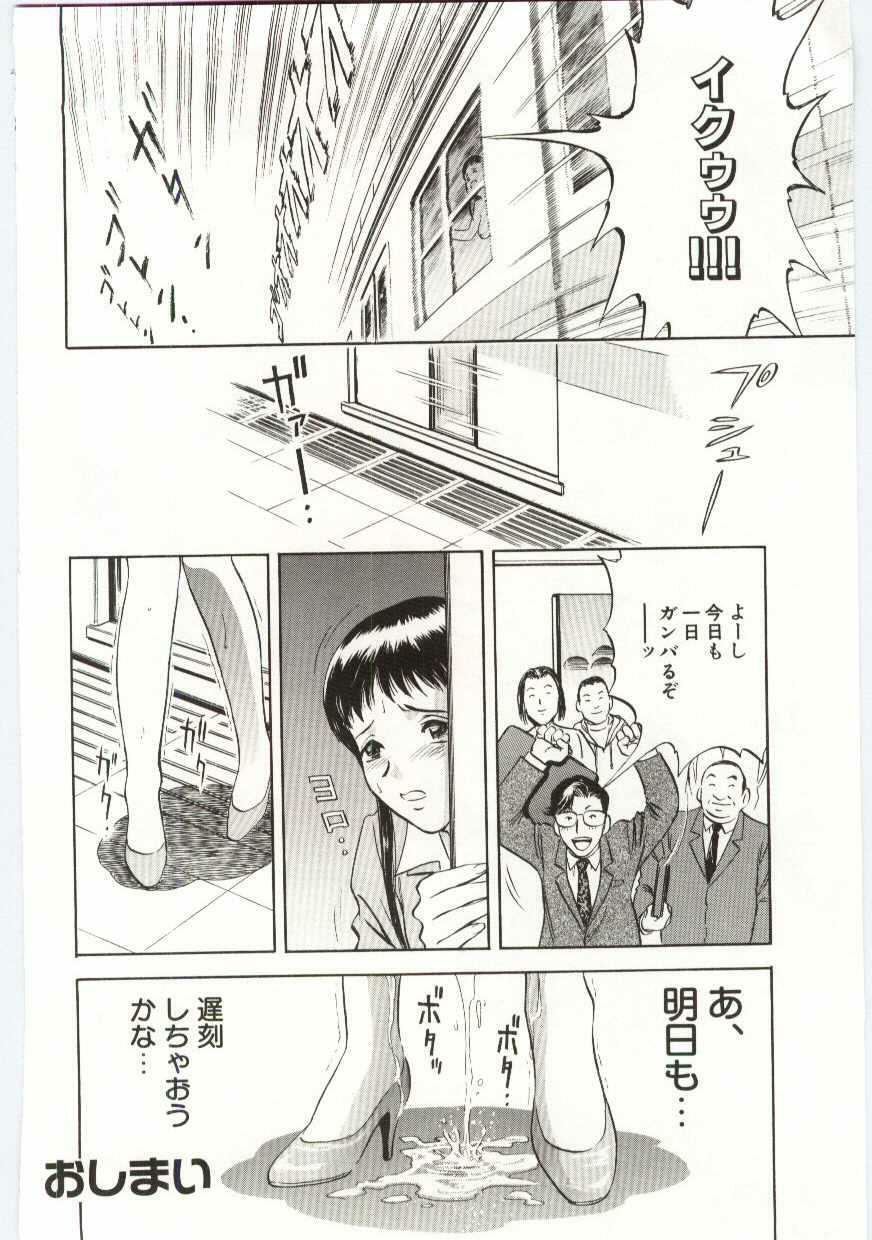 [Hidemaru] Kazoku Awase - Wacky Family!! page 73 full