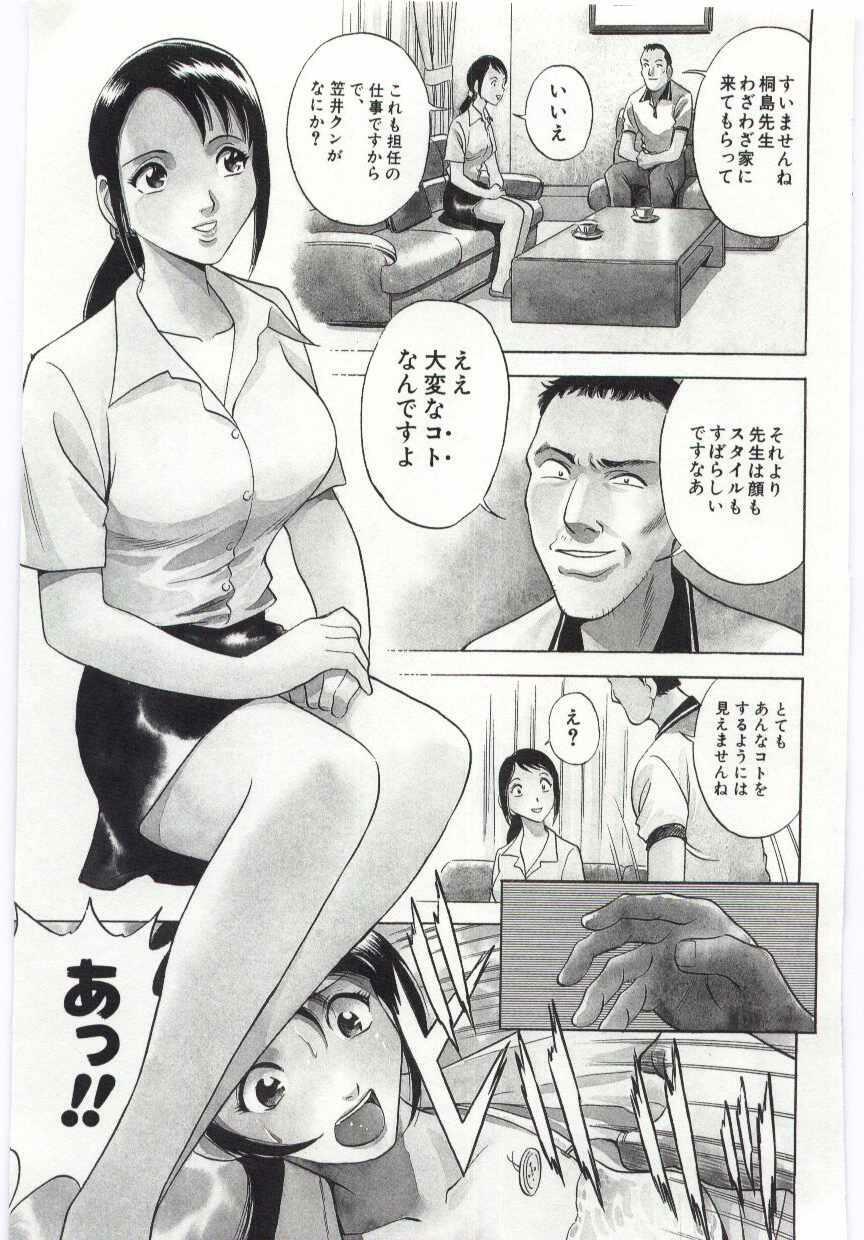 [Hidemaru] Kazoku Awase - Wacky Family!! page 74 full