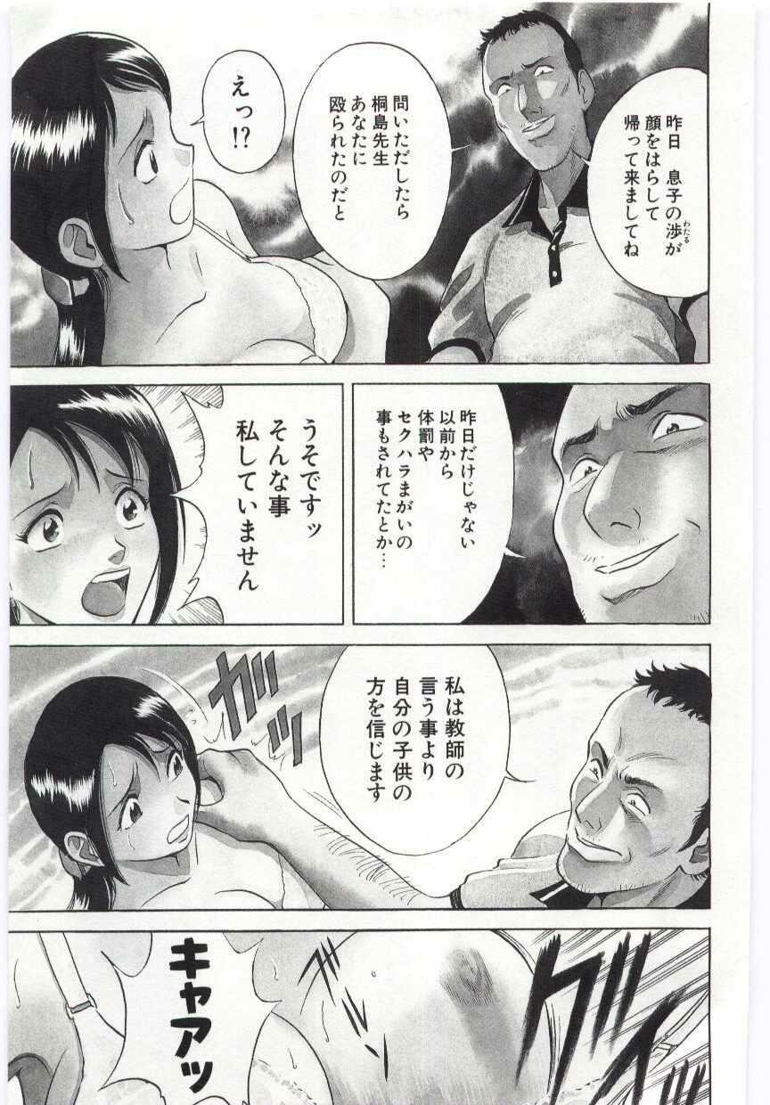 [Hidemaru] Kazoku Awase - Wacky Family!! page 76 full
