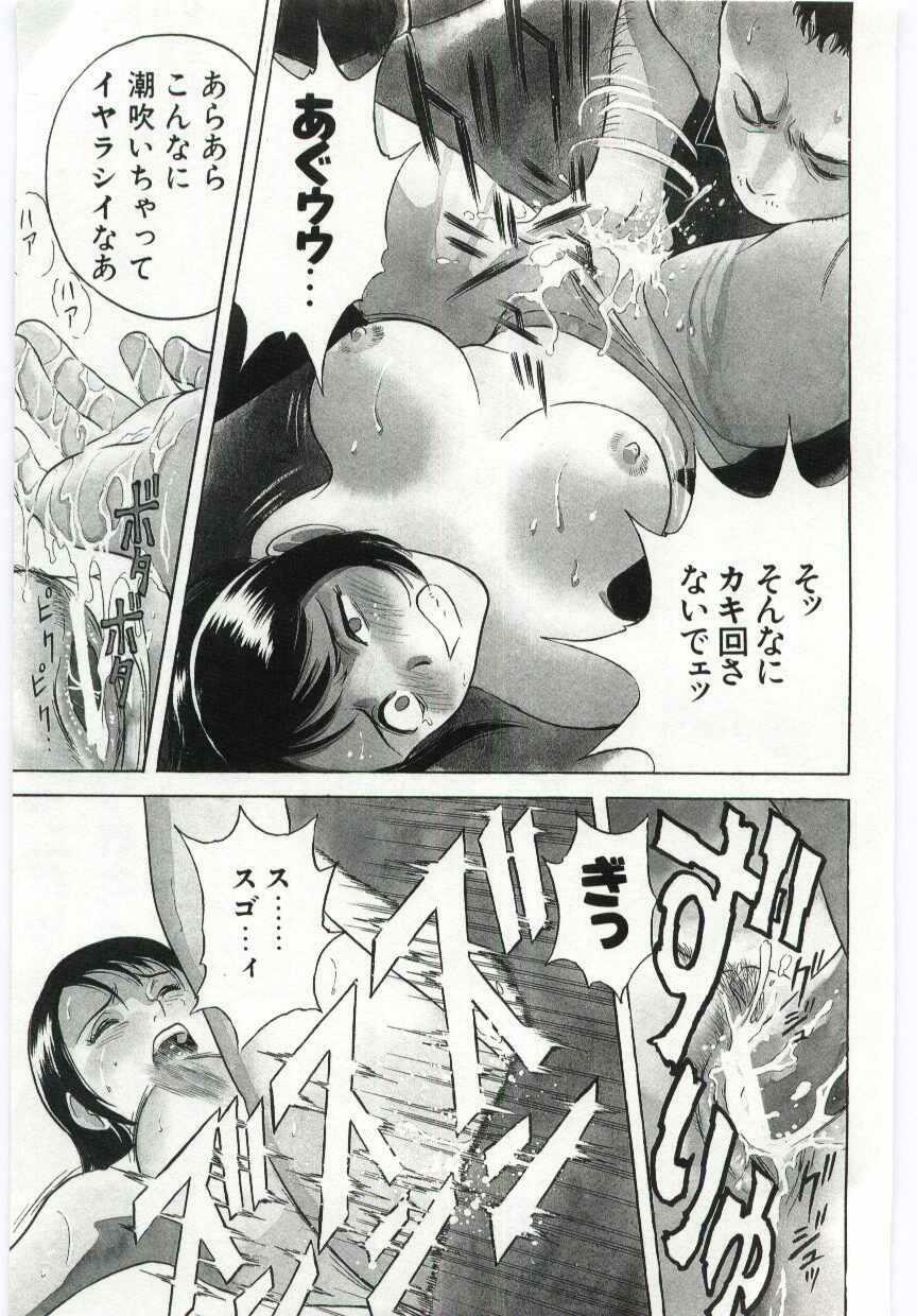 [Hidemaru] Kazoku Awase - Wacky Family!! page 80 full
