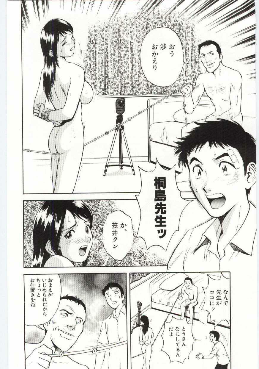 [Hidemaru] Kazoku Awase - Wacky Family!! page 83 full