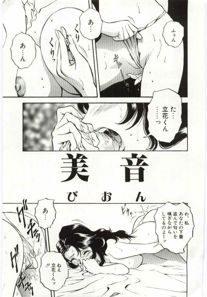 [Hidemaru] Kazoku Awase - Wacky Family!! page 90 full