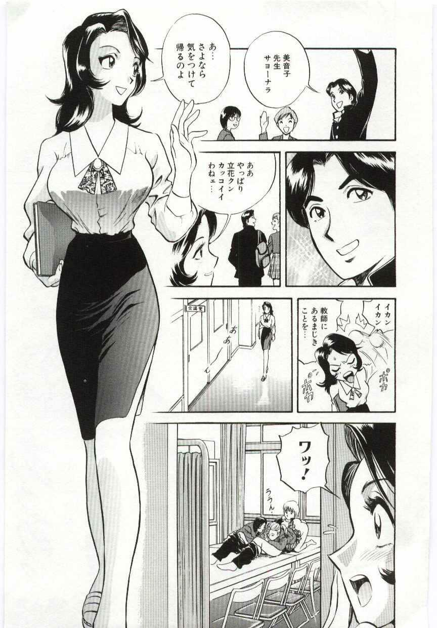 [Hidemaru] Kazoku Awase - Wacky Family!! page 92 full