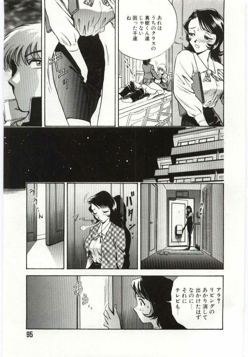 [Hidemaru] Kazoku Awase - Wacky Family!! page 94 full
