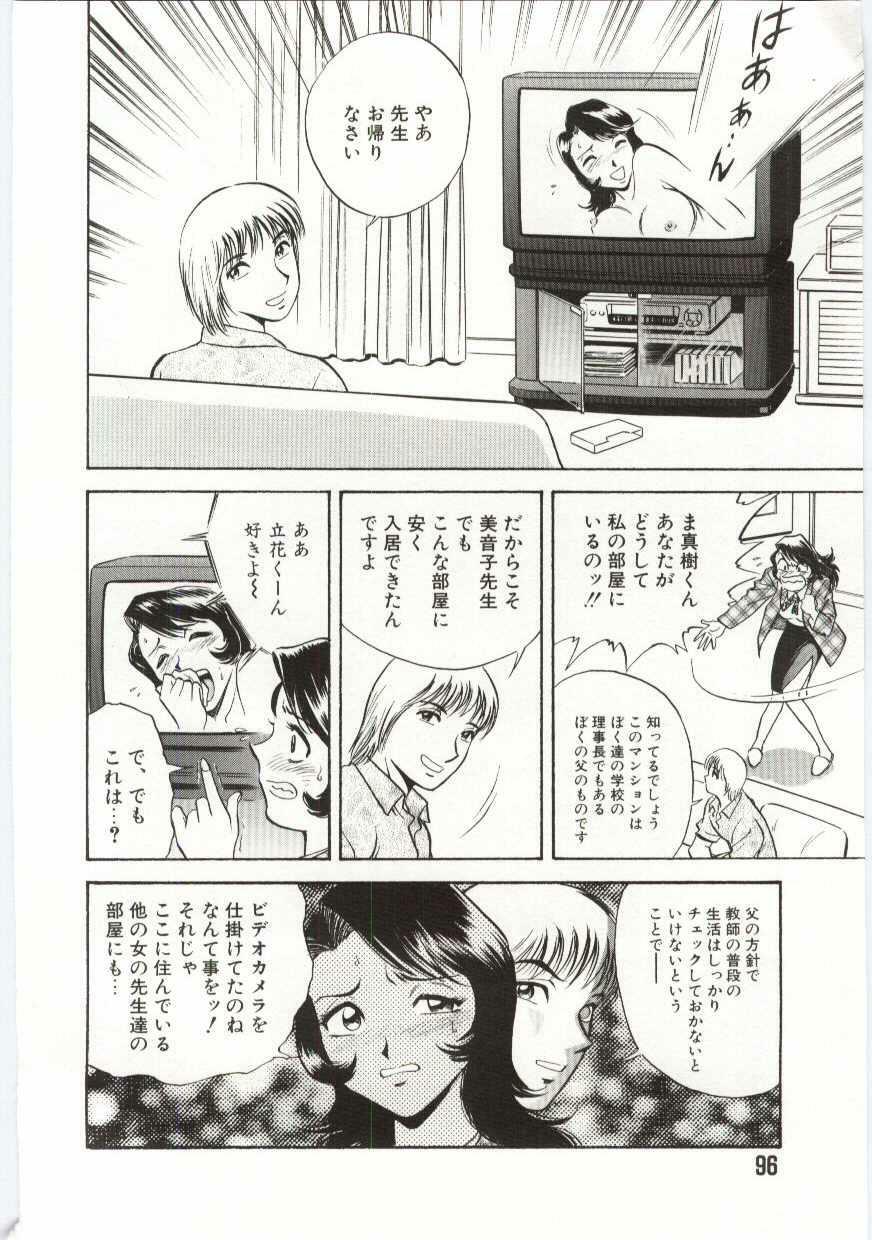 [Hidemaru] Kazoku Awase - Wacky Family!! page 95 full