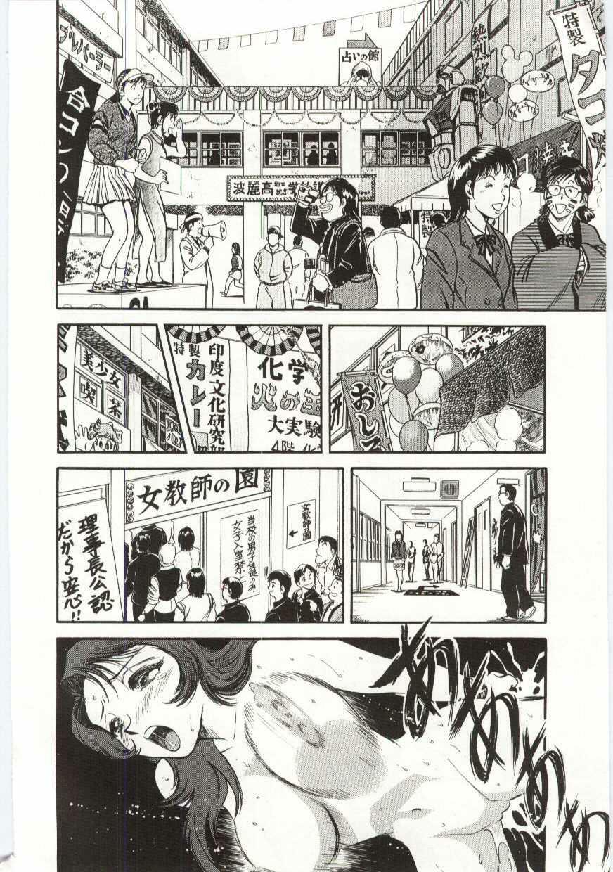 [Hidemaru] Kazoku Awase - Wacky Family!! page 97 full