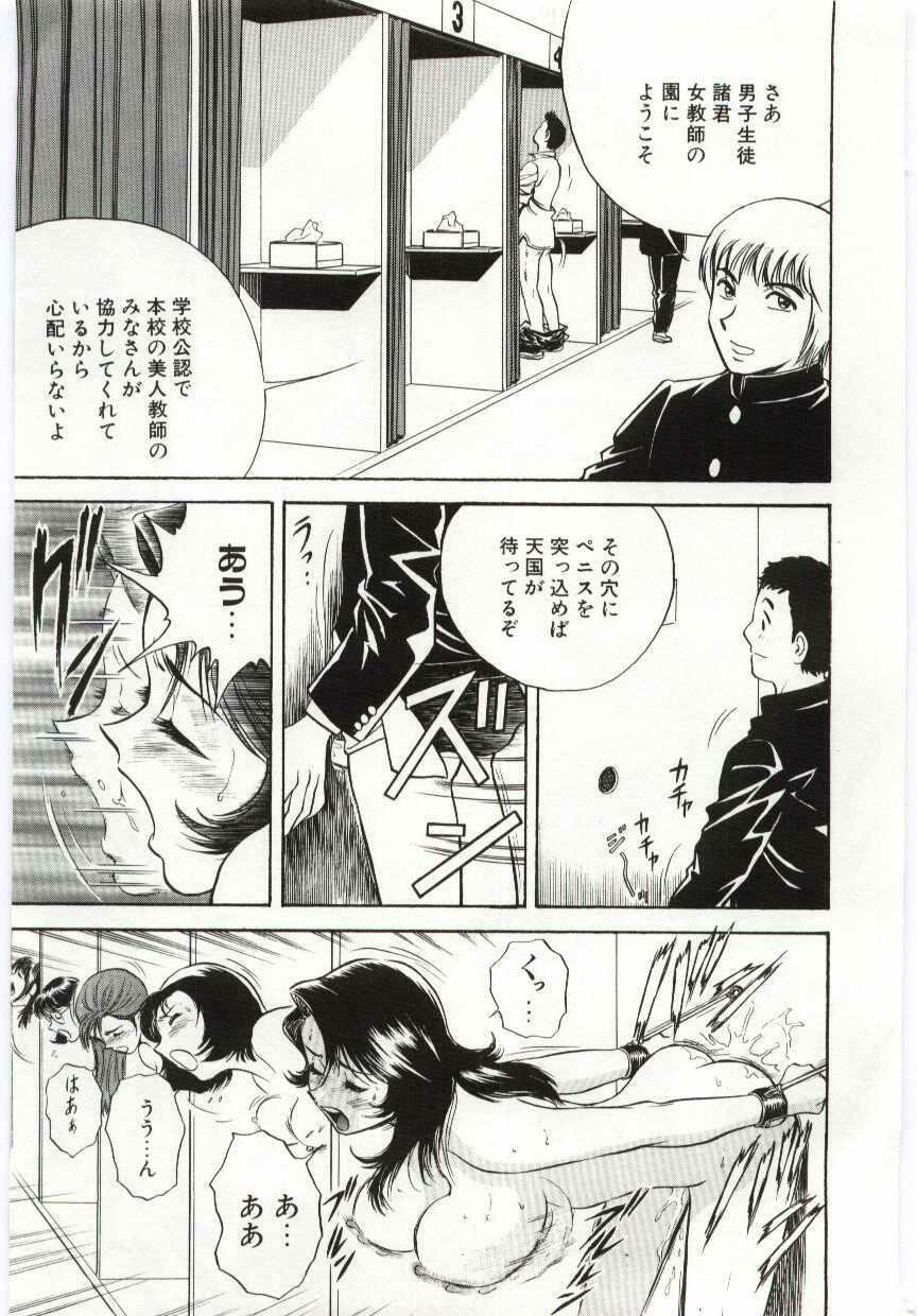 [Hidemaru] Kazoku Awase - Wacky Family!! page 98 full