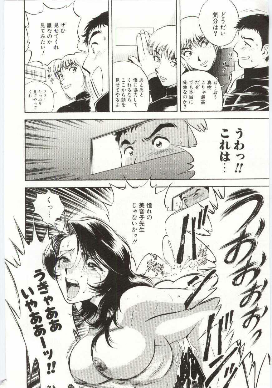 [Hidemaru] Kazoku Awase - Wacky Family!! page 99 full