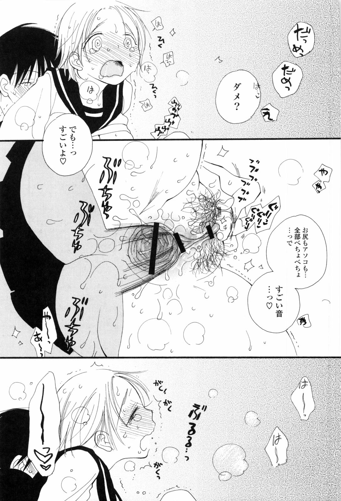 [Inomoto Rikako] A.My.Sweets page 149 full