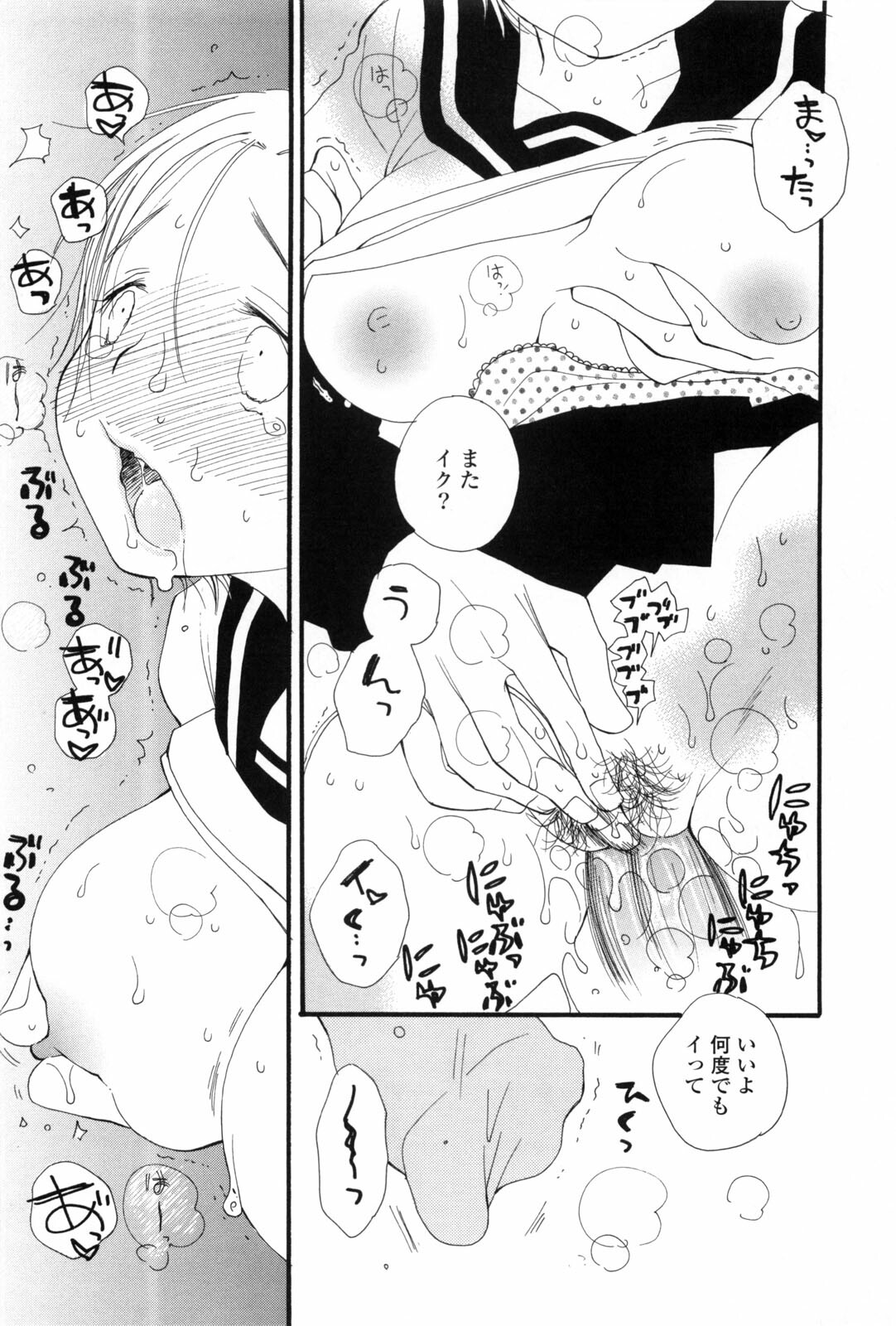 [Inomoto Rikako] A.My.Sweets page 150 full