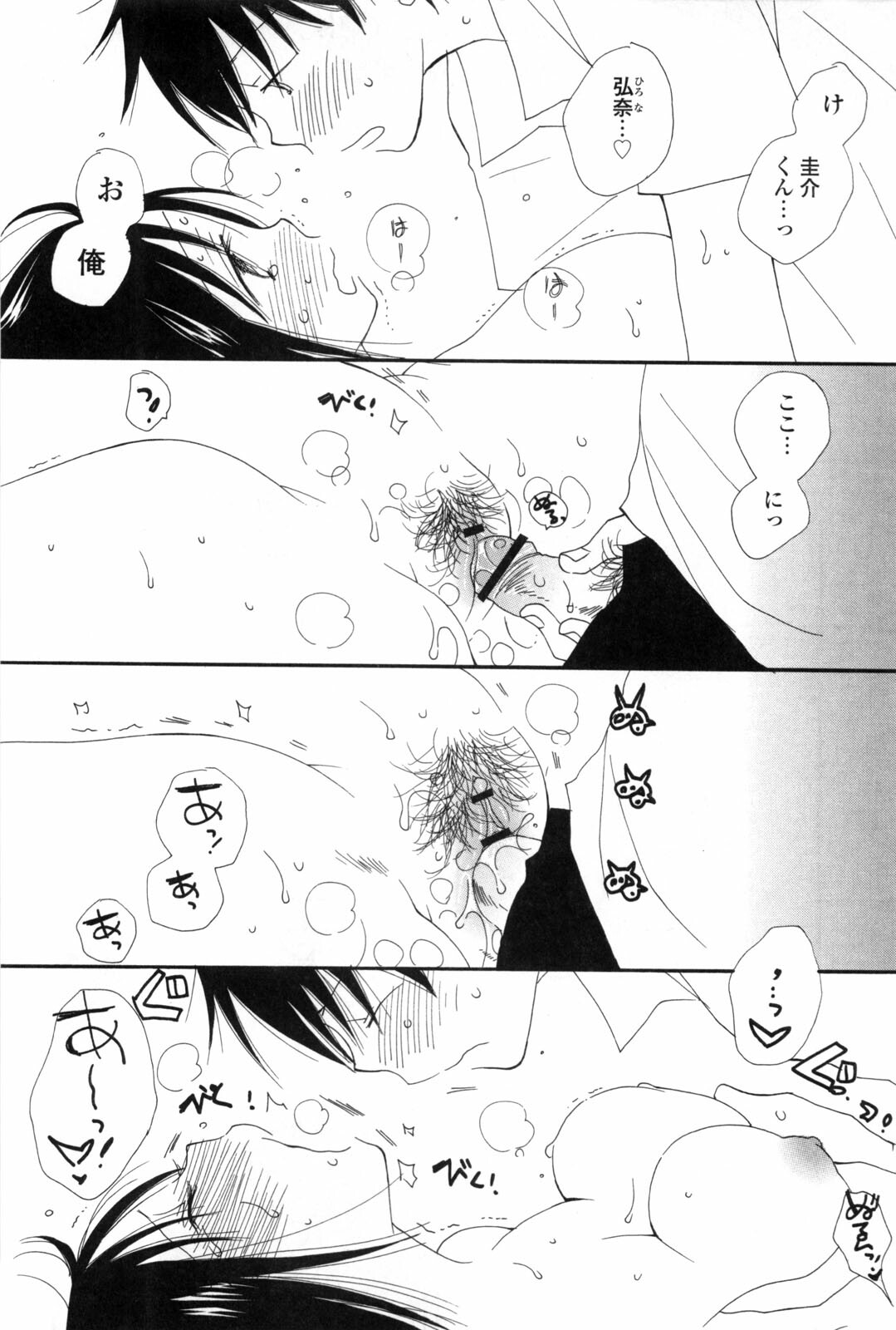 [Inomoto Rikako] A.My.Sweets page 164 full