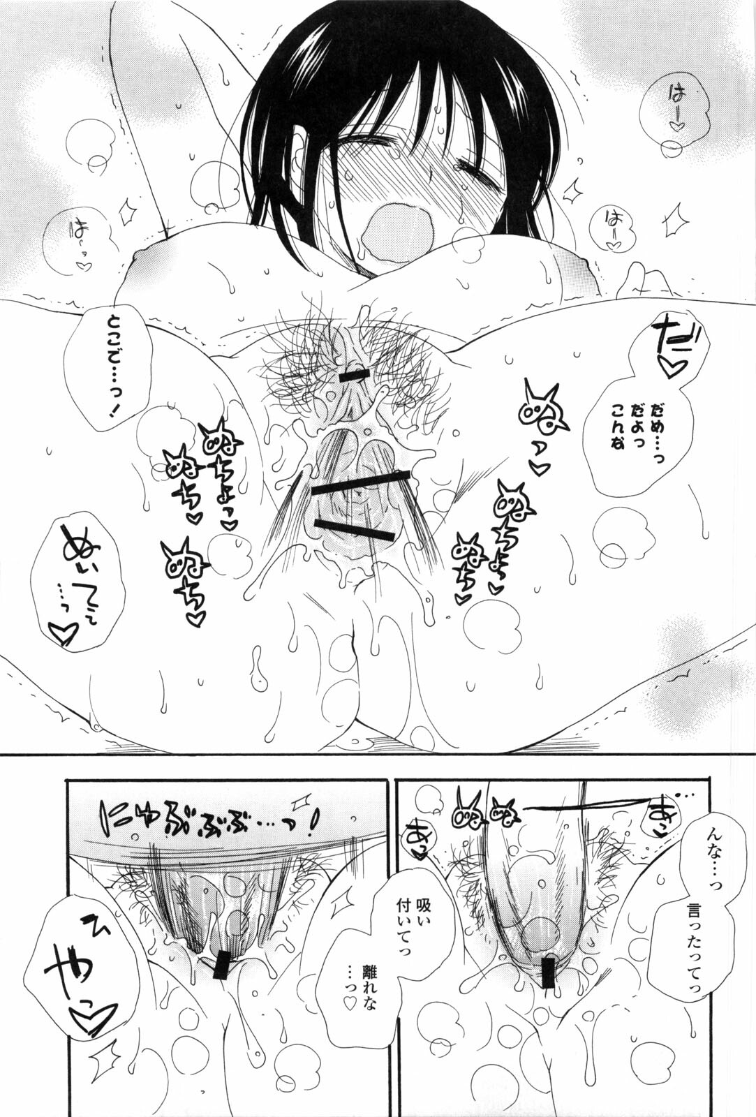 [Inomoto Rikako] A.My.Sweets page 165 full