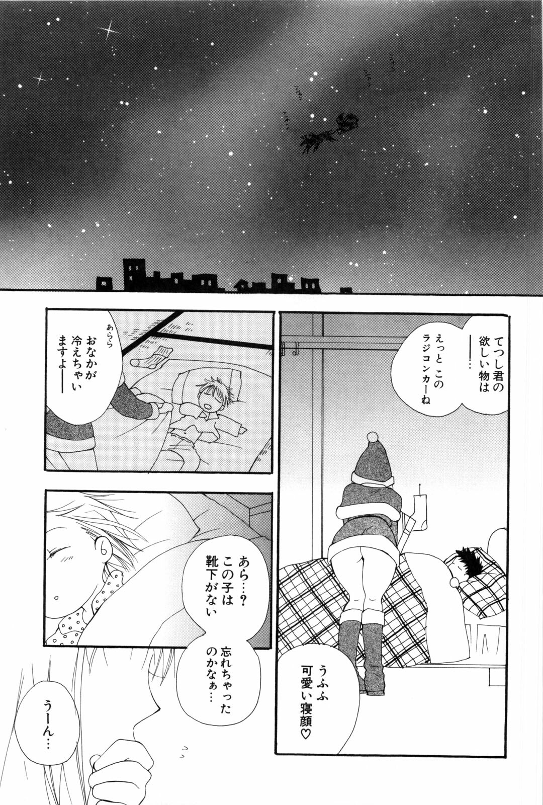 [Inomoto Rikako] A.My.Sweets page 169 full
