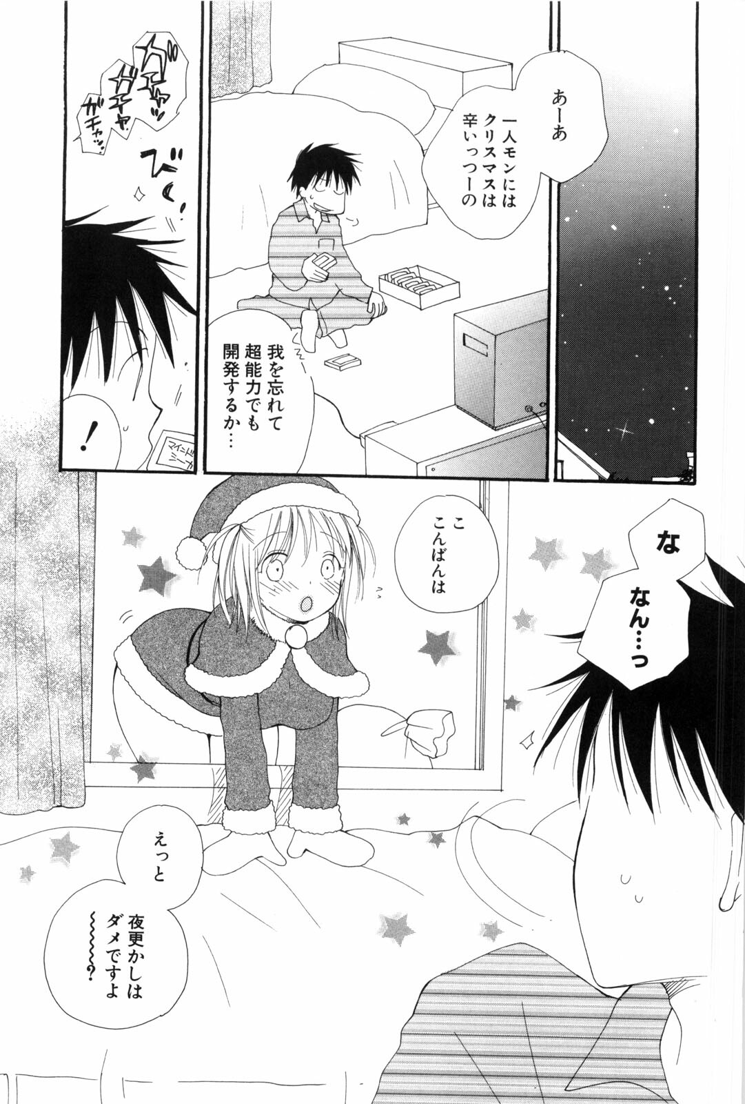 [Inomoto Rikako] A.My.Sweets page 171 full