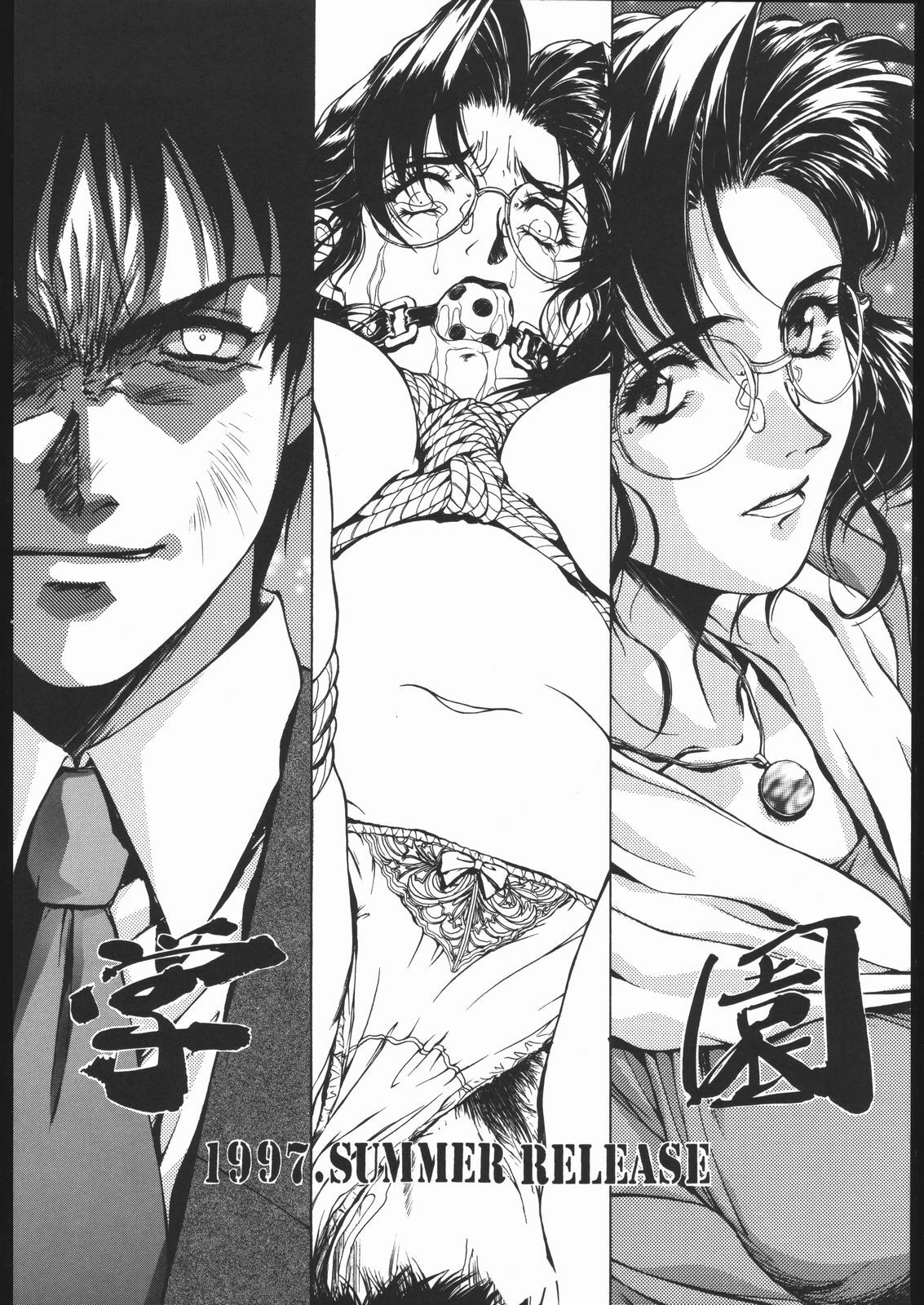 (C54) [BLACK CAT'S GARAGE (Horibe Hiderou, Ozuma Kumosuke)] Sadistic Mode page 21 full
